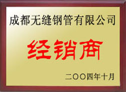 台前经销商
